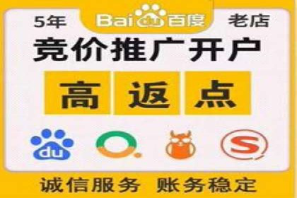 信息流开户返点攻略：实战案例教你如何快速开户
